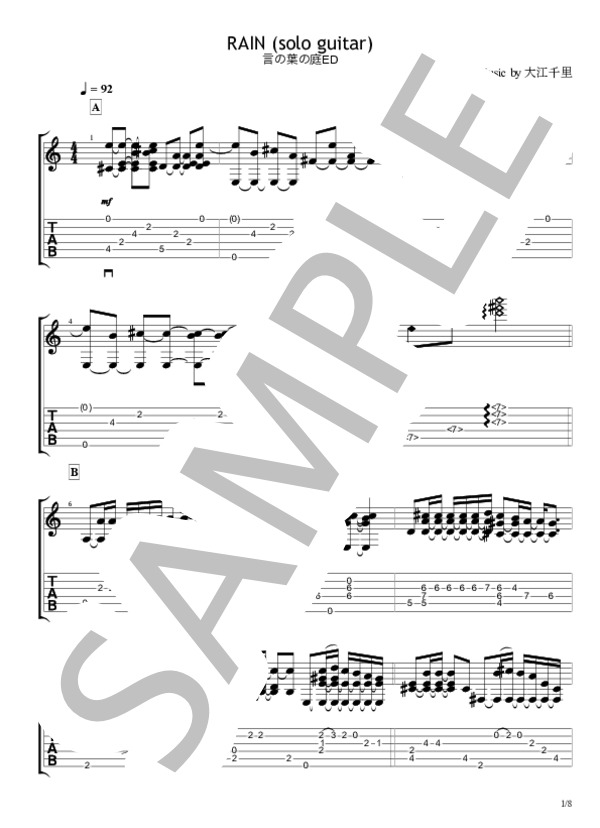 言の葉の庭ED Rain (秦 基博) / ギターソロ 中〜上級 - サンプル譜面 1/5