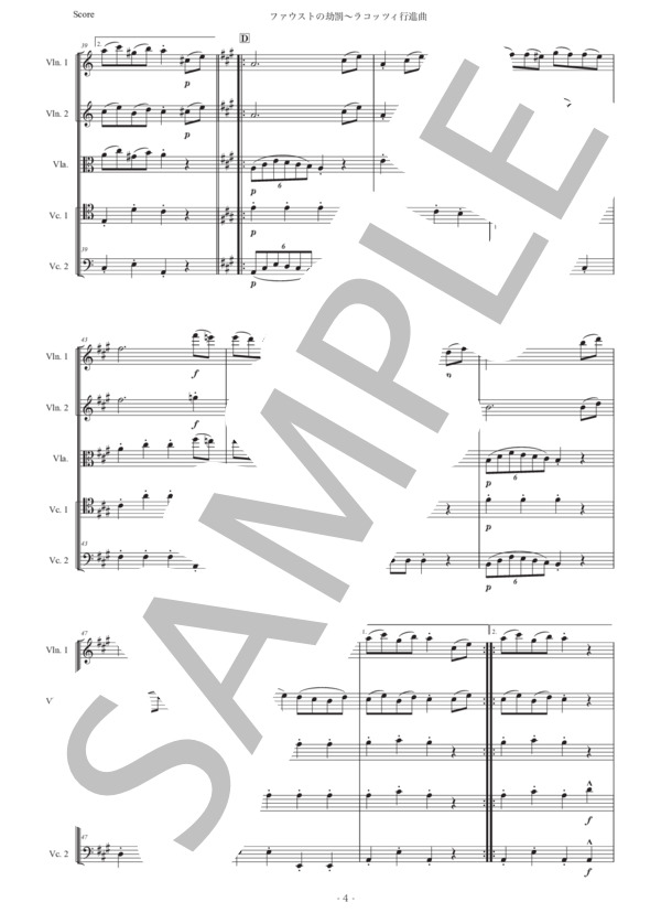 ベルリオーズ「ファウストの劫罰～ラコッツィ行進曲」弦楽五重奏版 (エクトル・ベルリオーズ) / アンサンブル弦楽 中〜上級 - サンプル譜面 4/5