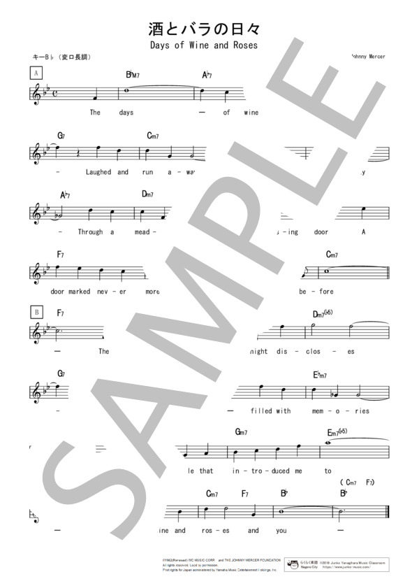 酒とバラの日々  /  Days of Wine and Roses  歌詞カード付き キーB♭（変ロ長調)  らくらく楽譜 (ヘンリー・マンシーニ) / メロディ 入門〜初級 - サンプル譜面 1/2