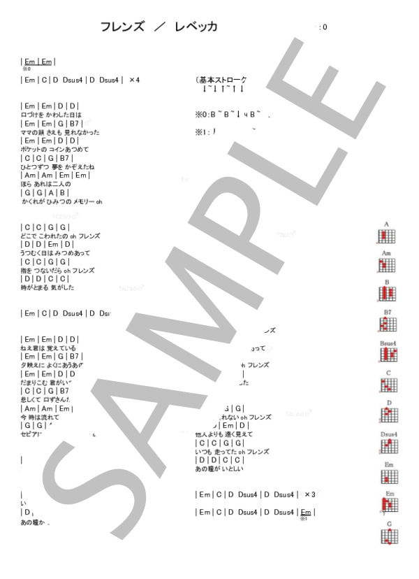フレンズ / ギター弾き語り 初級 - サンプル譜面 1/1