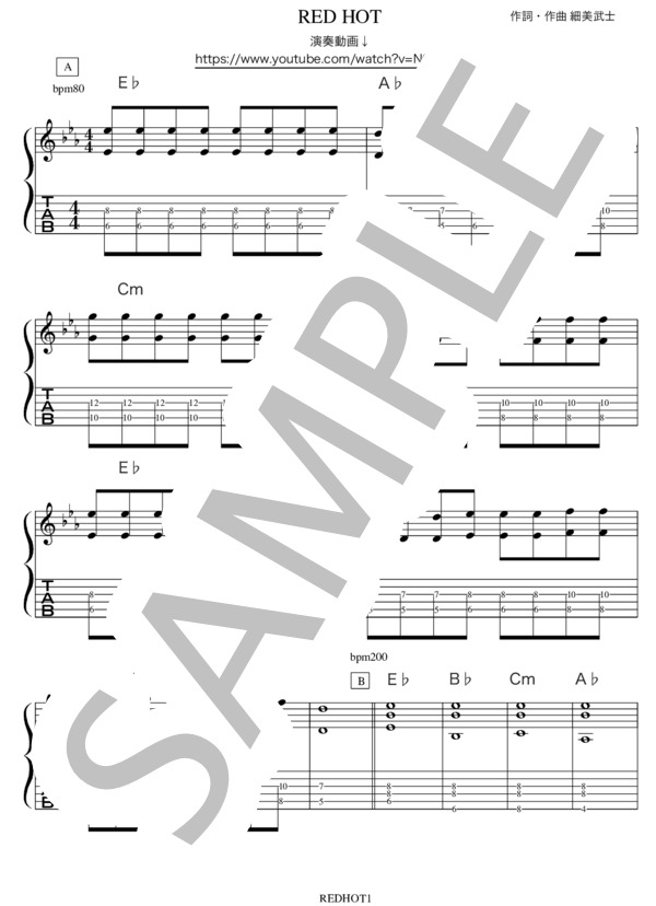 REDHOT / ELLEGARDEN / 演奏動画付ギターTAB譜 / エレキギター 入門〜初級 - サンプル譜面 1/5