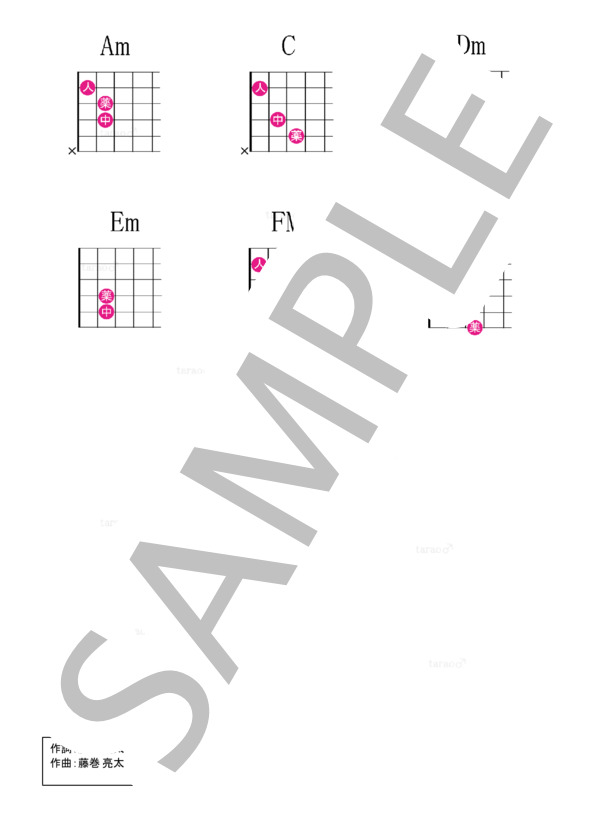 3月9日 (レミオロメン) / ギター弾き語り 入門〜初級 - サンプル譜面 5/5
