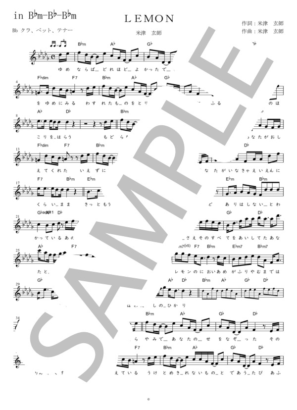 LEMON Bb調用 in B♭mBb (米津 玄師) / メロディ 中級 - サンプル譜面 1/2