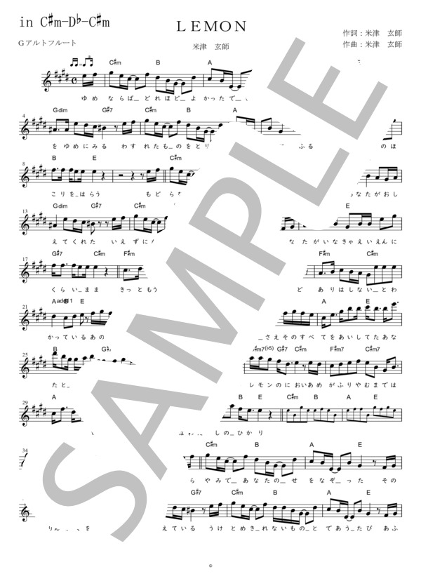 LEMON G調用 in C#mDb (米津 玄師) / メロディ 中級 - サンプル譜面 1/2