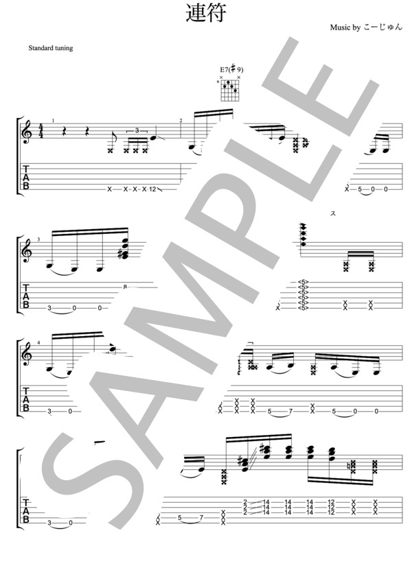 連符 (ギター講師 こーじゅん) / ギターソロ 中級 - サンプル譜面 1/2