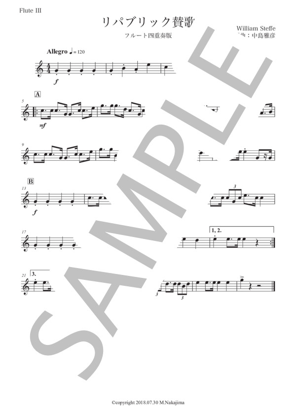 「リパブリック讃歌」フルート四重奏版 (ウィリアム・ステッフ) / 初級 - サンプル譜面 5/5