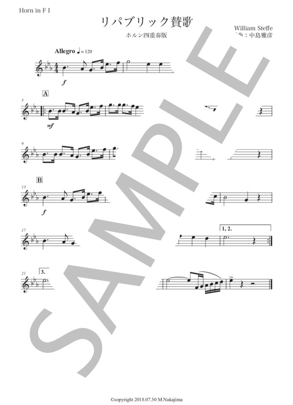 「リパブリック讃歌」ホルン四重奏版 (ウィリアム・ステッフ) / 初級 - サンプル譜面 3/5