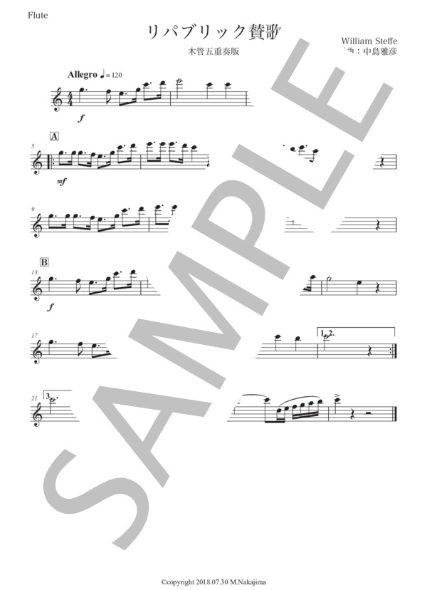 「リパブリック讃歌」木管五重奏版 (ウィリアム・ステッフ) / アンサンブル木管 初級 - サンプル譜面 4/5