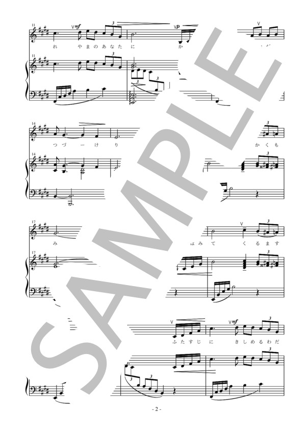 大中恩作曲 三木露風作詞 ふるみち (大中 恩) / アンサンブルピアノ＋歌 中級 - サンプル譜面 2/5