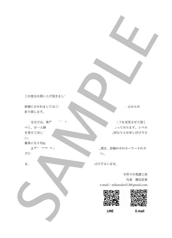 大中恩作曲 三木露風作詞 ふるみち (大中 恩) / アンサンブルピアノ＋歌 中級 - サンプル譜面 5/5