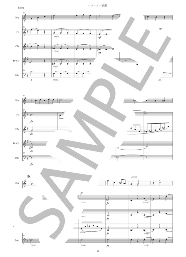 サン=サーンス「ロマンス ヘ長調」木管五重奏版 (シャルル・カミーユ・サン=サーンス) / アンサンブル木管 初〜中級 - サンプル譜面 3/5