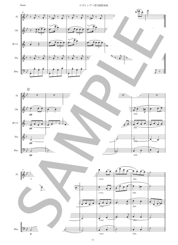 シューベルト「ロザムンデ〜第3幕間奏曲」木管五重奏版 (フランツ・シューベルト) / アンサンブル木管 初〜中級 - サンプル譜面 4/5