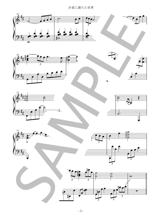 『PSYCHO-PASS』 /  矛盾に満ちた世界 (菅野 祐悟) / ピアノソロ 中〜上級 - サンプル譜面 2/3