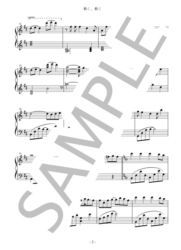 『少女終末旅行』 / 動く、動く-Piano Version- (チト（CV：水瀬 いのり）) / ピアノソロ 中級 - サンプル譜面 2/3