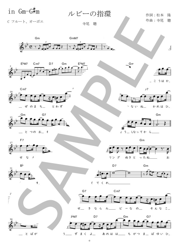 ルビーの指環 C調用 in GmG#m (寺尾 聰) / メロディ 初〜中級 - サンプル譜面 1/3