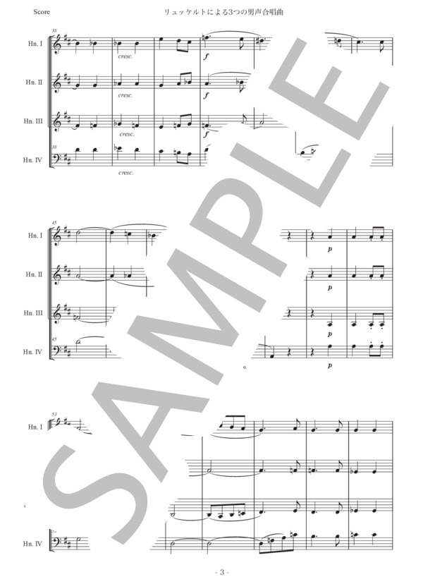 リヒャルト・シュトラウス「リュッケルトの詩による3つの男声合唱曲」ホルン四重奏版 / 初〜中級 - サンプル譜面 3/5