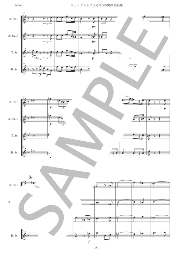 リヒャルト・シュトラウス「リュッケルトの詩による3つの男声合唱曲」サックス四重奏版 / アルトサックス 初〜中級 - サンプル譜面 2/5
