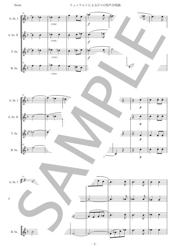 リヒャルト・シュトラウス「リュッケルトの詩による3つの男声合唱曲」サックス四重奏版 / アルトサックス 初〜中級 - サンプル譜面 3/5