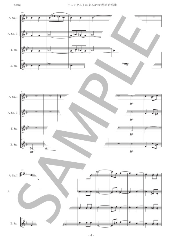 リヒャルト・シュトラウス「リュッケルトの詩による3つの男声合唱曲」サックス四重奏版 / アルトサックス 初〜中級 - サンプル譜面 4/5