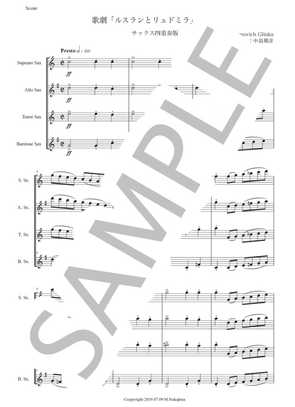 楽譜】グリンカ「ルスランとリュドミラ序曲」サックス四重奏版