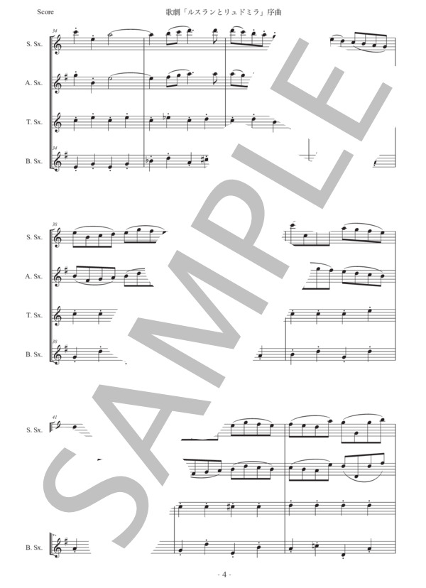 楽譜】グリンカ「ルスランとリュドミラ序曲」サックス四重奏版