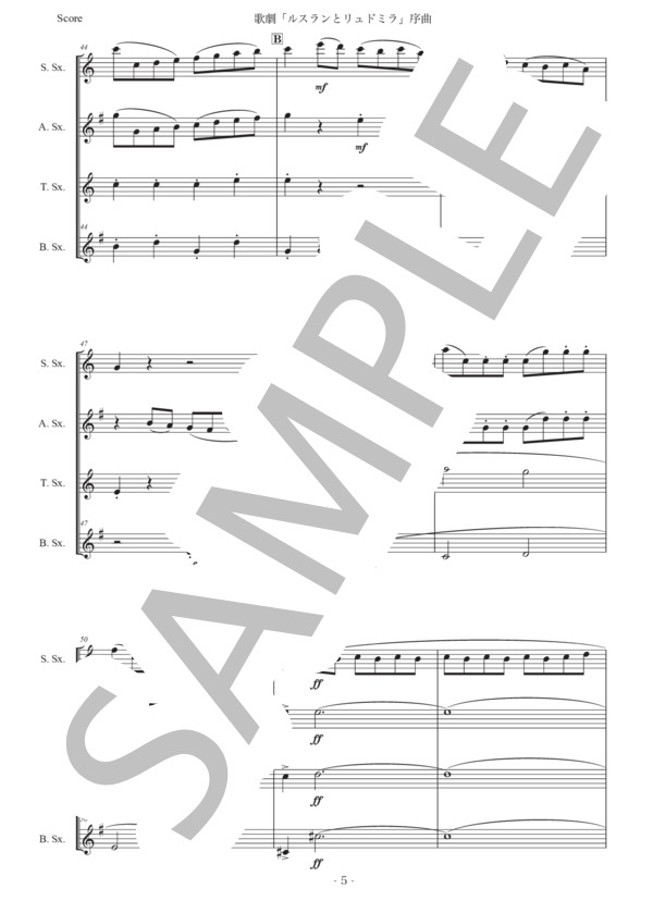 楽譜】グリンカ「ルスランとリュドミラ序曲」サックス四重奏版