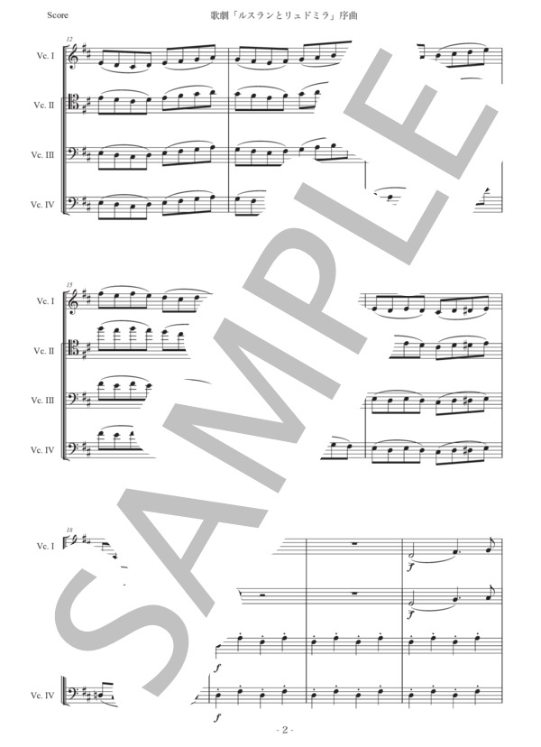 グリンカ「ルスランとリュドミラ序曲」チェロ四重奏版 (ミハイル・グリンカ) / アンサンブルパート 中〜上級 - サンプル譜面 2/5