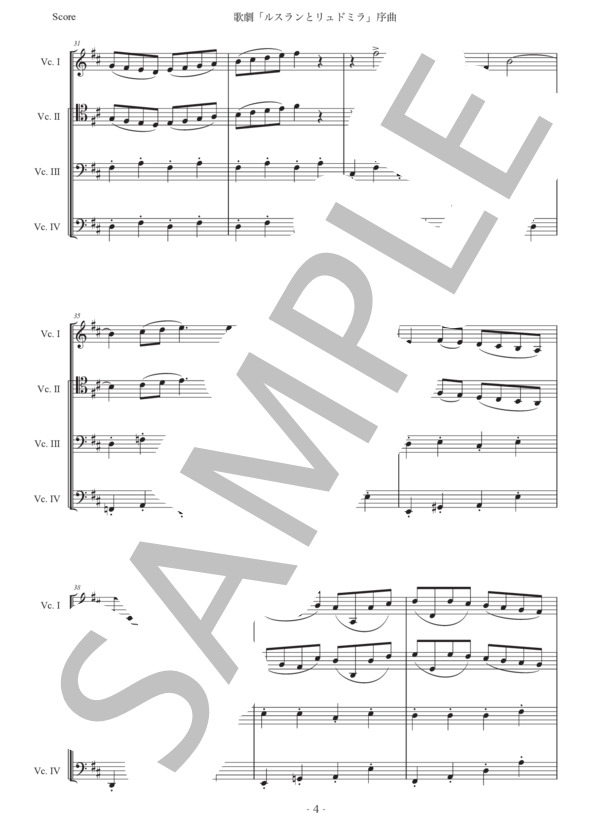 グリンカ「ルスランとリュドミラ序曲」チェロ四重奏版 (ミハイル・グリンカ) / アンサンブルパート 中〜上級 - サンプル譜面 4/5