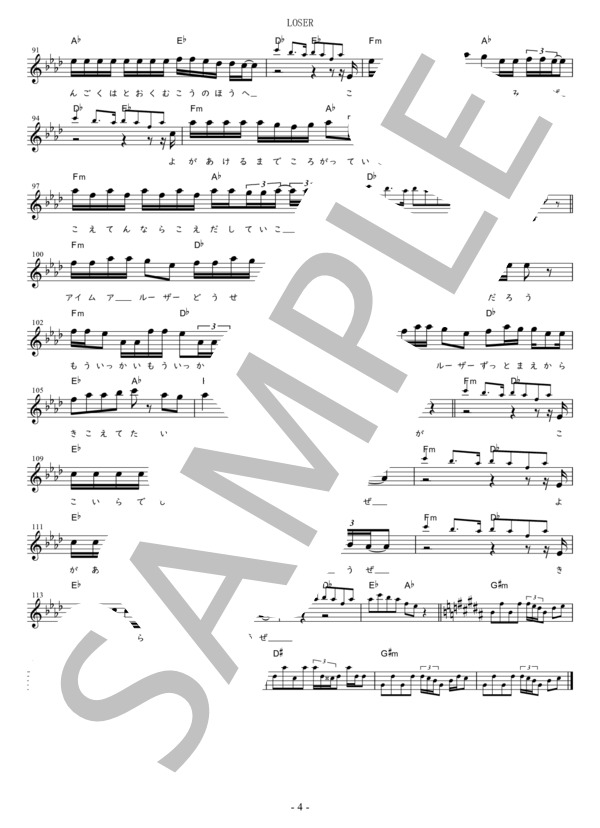 LOSER Bb調用 in G#mAbG#m (米津 玄師) / メロディ 初〜中級 - サンプル譜面 4/4