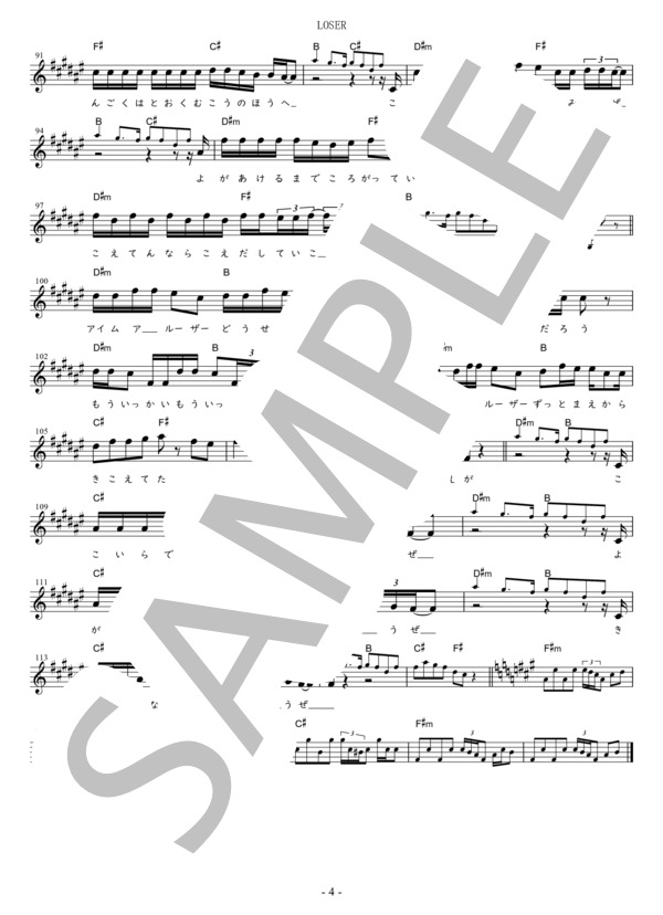 LOSER C調用 in F#mF#F#m (米津 玄師) / メロディ 初〜中級 - サンプル譜面 4/4