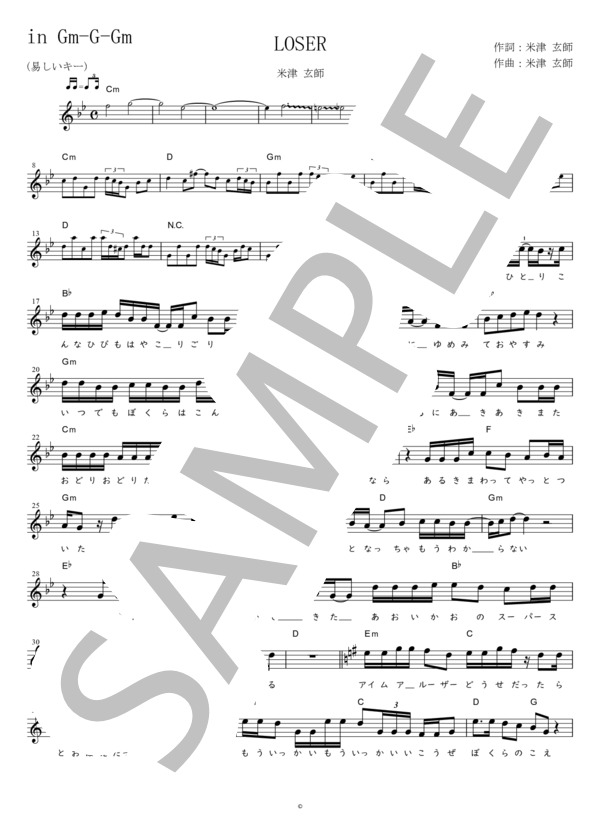 LOSER(易しいキー)in GmGGm (米津 玄師) / メロディ 初〜中級 - サンプル譜面 1/4
