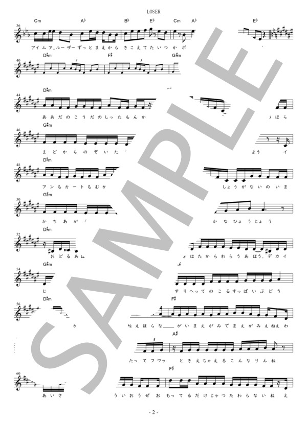 LOSER Eb調用 in D#mD#D#m (米津 玄師) / メロディ 初〜中級 - サンプル譜面 2/4