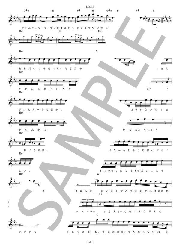 LOSER G調用 in BmBBm (米津 玄師) / メロディ 初〜中級 - サンプル譜面 2/4