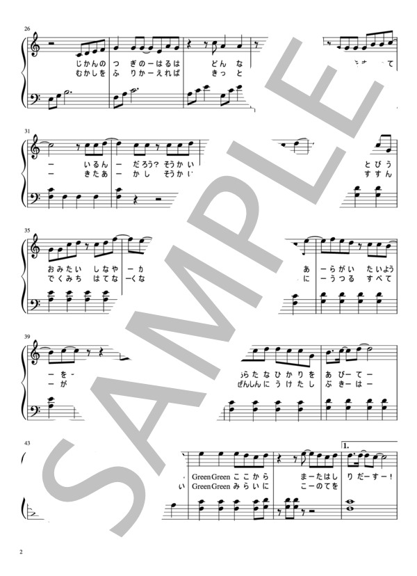 Flying Fish【FANTASTICS from EXILE TRIBE】 / ピアノソロ 初〜中級 - サンプル譜面 2/4