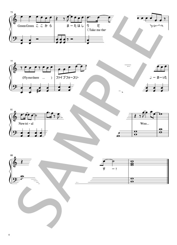 Flying Fish【FANTASTICS from EXILE TRIBE】 / ピアノソロ 初〜中級 - サンプル譜面 4/4