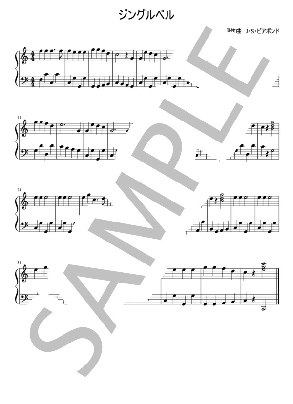 ジングルベル【簡単】 (J・S・ピアポンド) / ピアノソロ 初級 - サンプル譜面 1/1