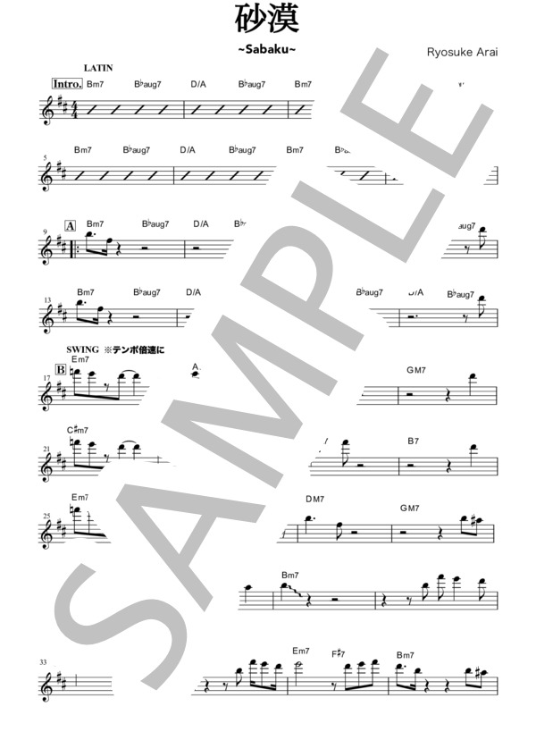 砂漠（コード譜） (荒井 亮介) / フルート 初〜中級 - サンプル譜面 1/2