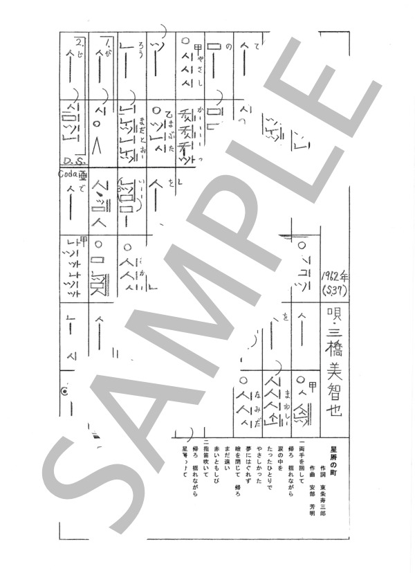 尺八の楽譜 45冊 尺八の楽譜 45冊