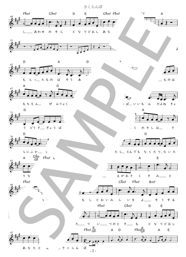 さくらんぼ Bb調用 in A (大塚 愛) / メロディ 初〜中級 - サンプル譜面 2/3