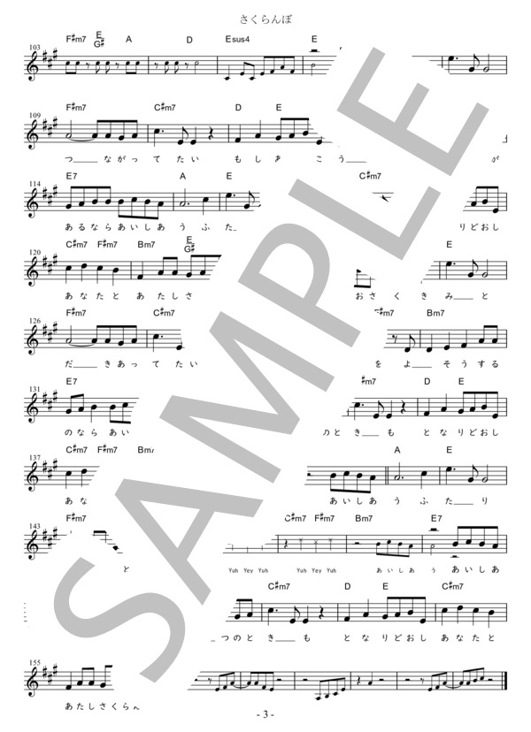 さくらんぼ Bb調用 in A (大塚 愛) / メロディ 初〜中級 - サンプル譜面 3/3