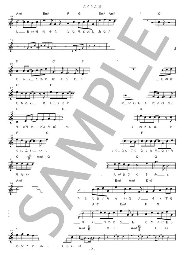 さくらんぼ G調用 in C (大塚 愛) / メロディ 初〜中級 - サンプル譜面 2/3