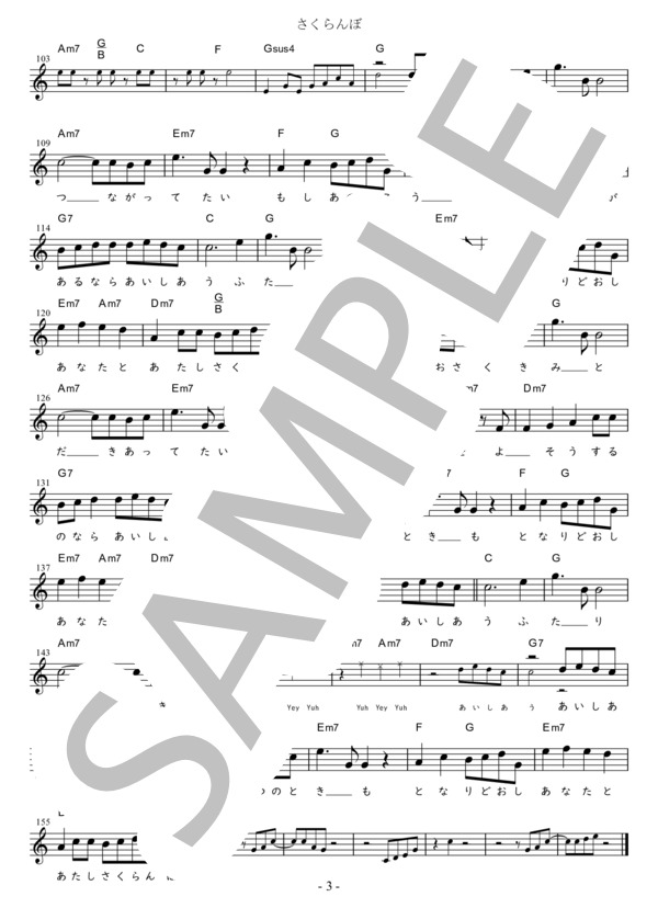 さくらんぼ G調用 in C (大塚 愛) / メロディ 初〜中級 - サンプル譜面 3/3