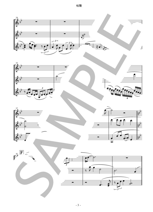 桜襲 (スタジオUSEN) / 箏 中〜上級 - サンプル譜面 3/4