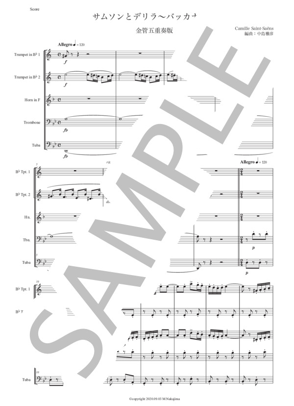 サン＝サーンス「サムソンとデリラ〜バッカナール」金管五重奏版 (シャルル・カミーユ・サン=サーンス) / アンサンブル金管 初〜中級 - サンプル譜面 1/5