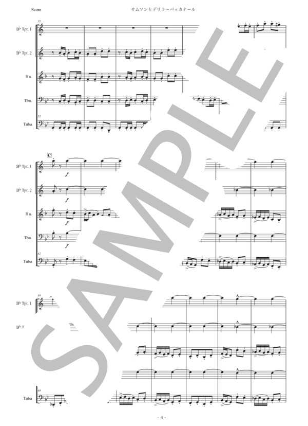 サン＝サーンス「サムソンとデリラ〜バッカナール」金管五重奏版 (シャルル・カミーユ・サン=サーンス) / アンサンブル金管 初〜中級 - サンプル譜面 4/5