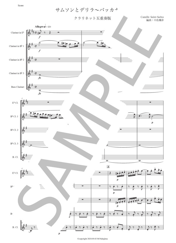 サン＝サーンス「サムソンとデリラ〜バッカナール」クラリネット五重奏版 (シャルル・カミーユ・サン=サーンス) / 初〜中級 - サンプル譜面 1/5