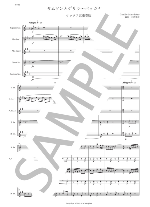 サン＝サーンス「サムソンとデリラ〜バッカナール」サックス五重奏版 (シャルル・カミーユ・サン=サーンス) / アルトサックス 初〜中級 - サンプル譜面 1/5