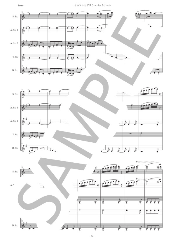サン＝サーンス「サムソンとデリラ〜バッカナール」サックス五重奏版 (シャルル・カミーユ・サン=サーンス) / アルトサックス 初〜中級 - サンプル譜面 5/5