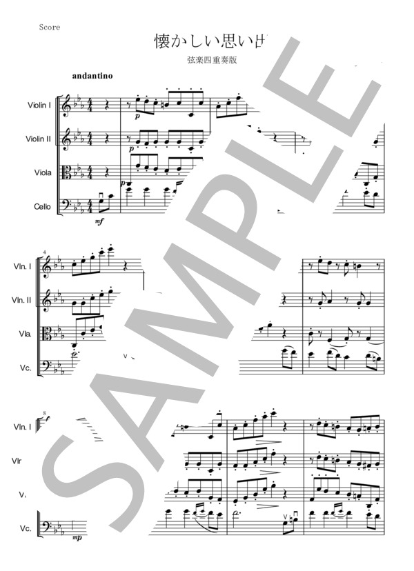  懐かしい思い出【弦楽四重奏】 (ダーヴィト・ポッパー) / 中級 - サンプル譜面 1/5