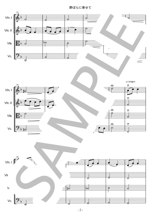 野ばらに寄せて【弦楽四重奏】 (エドワード・マクダウェル) / 初〜中級 - サンプル譜面 2/5